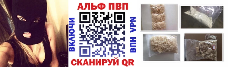 Alfa_PVP Crystall  Тосно 