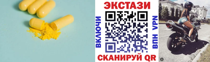 Экстази 250 мг  Тосно 